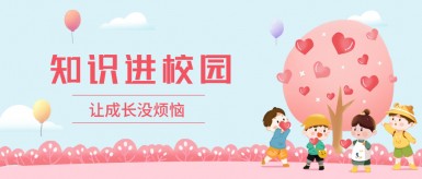 插逼污白纸坊地域文化讲座“走进”白纸坊小学